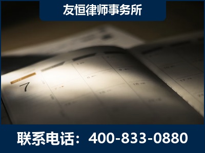 茫崖-虚开增值税发票律师